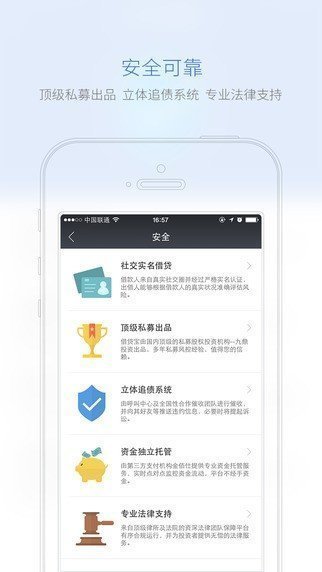 青萝借贷最新版