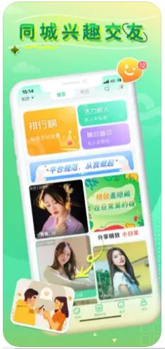 小圈奢颜免费版