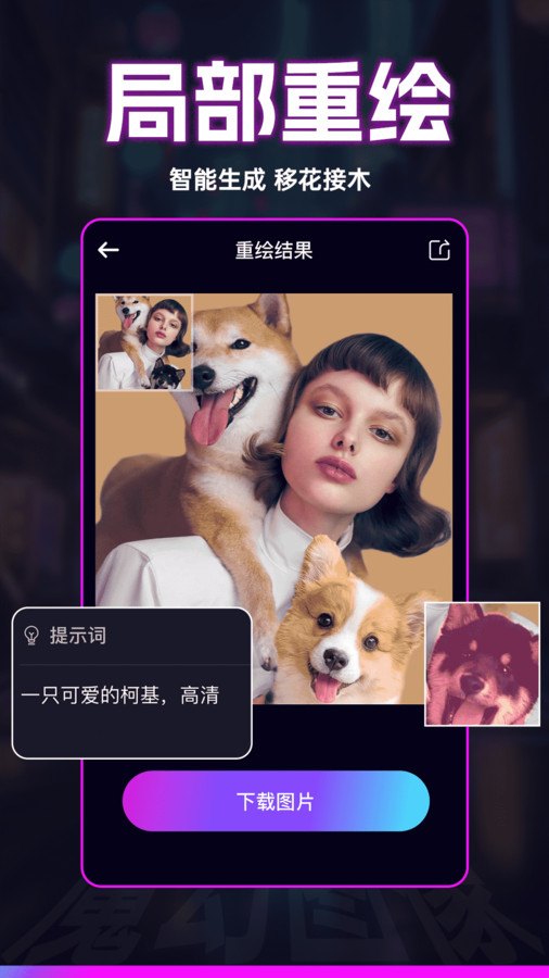秒幻相机最新版  v1.0.0图2