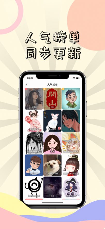 漫漫次元库下载最新  v1.1.4图1