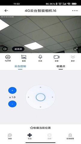 爱看云监控（Love  v1.6.9图3