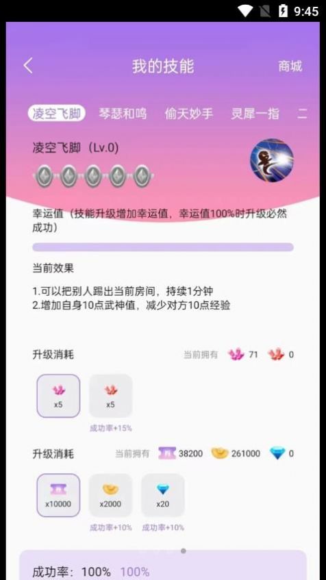仙乐语音2023  v2.1.39图4