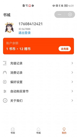 牛牛小说免费版