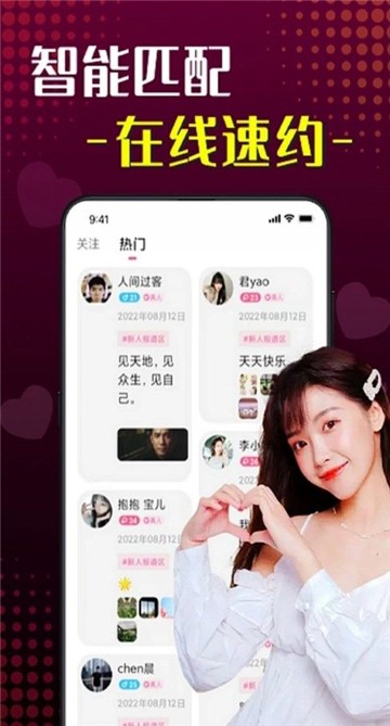 趣姻缘社交2024  v1.0.0图2