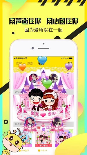 情侣玩吧安卓版  v4.0.5图3