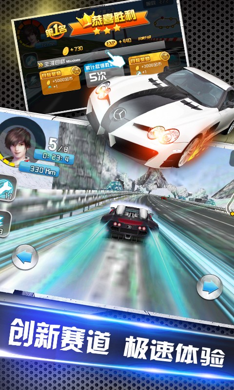 小奥终极狂飙4  v2.0.1图3