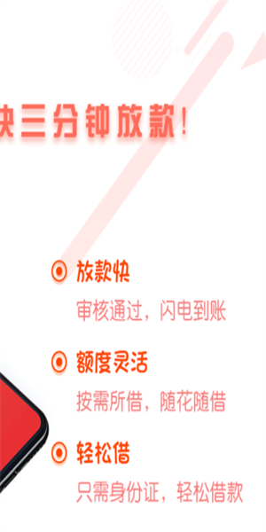 小飞象贷款app  v1.0.5图2