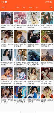 柚子音乐  v1.0.0图3