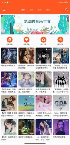 柚子音乐