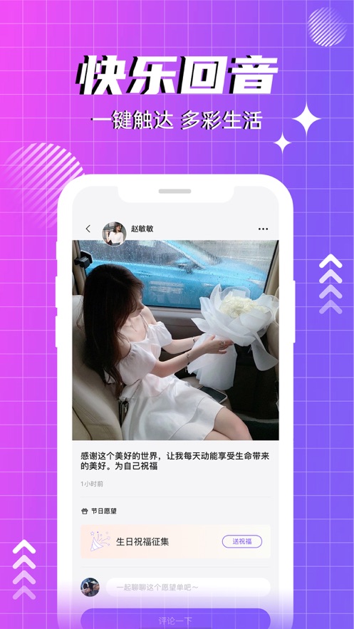 心愿世界  v1.0.1图1