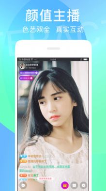 芯动视频聊天免费版  v7.0.0图1