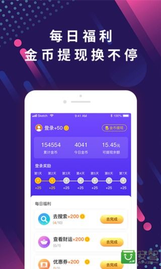 趣搜索最新版