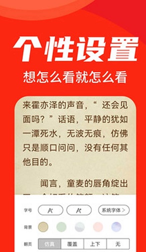 天天追书免费下载旧版