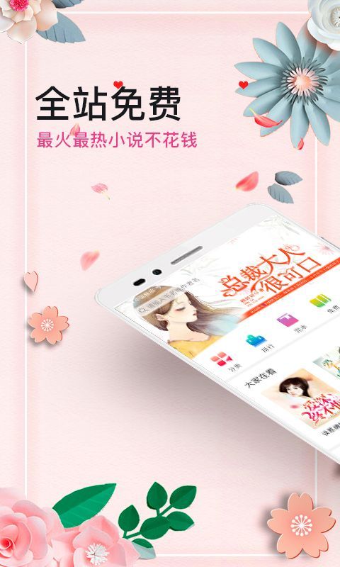 微言情2024  v3.1图1