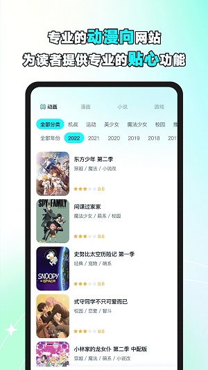 小冰箱动漫最新版