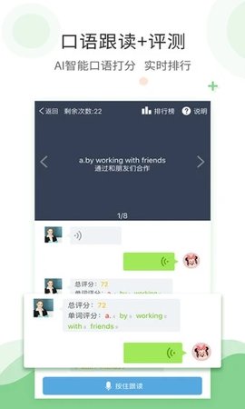爱点读  v1.8.1图3