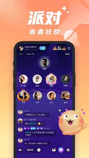 醒气交友平台  v4.26.5图1