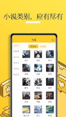 无敌小说网下载安装