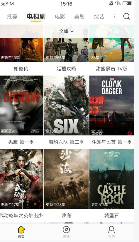 影迷大院官方最新版