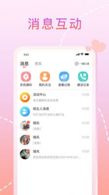 星晴最新版