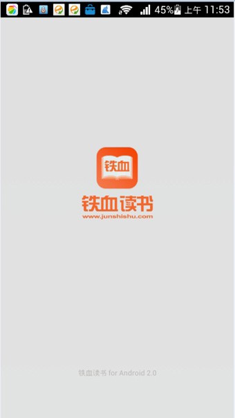 我的东北军2之龙战于野铁血读书网