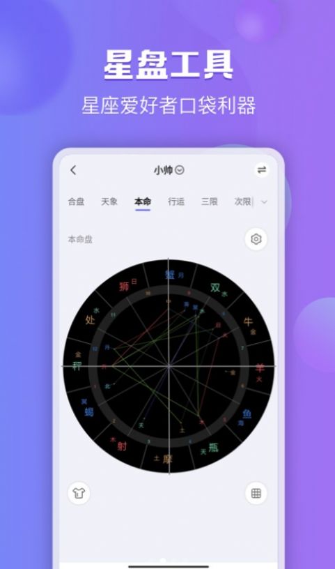 星迹倾诉最新版  v1.0.1图1