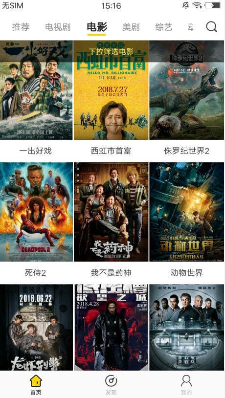 影迷大院官方最新版  v1.0.6图3