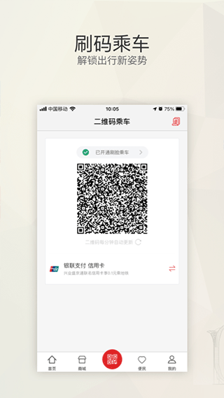 沈阳盛京通app下载  v2.7.2图3