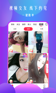 寻她交友手机版  v1.0.1图3