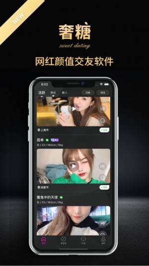 奢糖安卓版  v1.0.0图4
