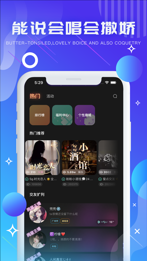 气泡音符app下载