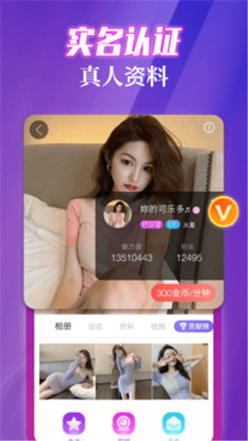 寻妃快约手机版  v2.0.48.0图2