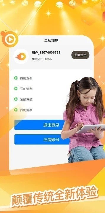 风凌剧场2023