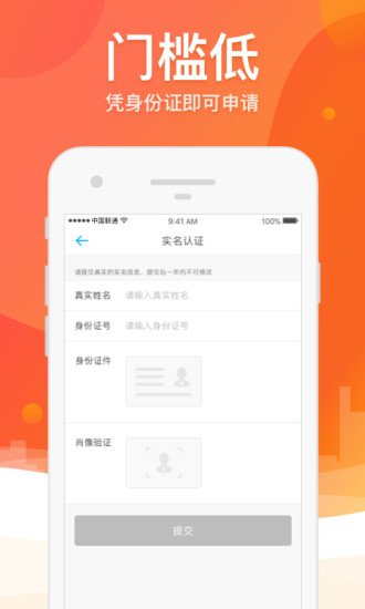 榕树贷款手机版