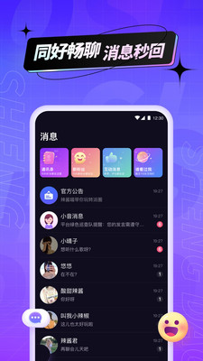 声岛2024  v1.13.1图2
