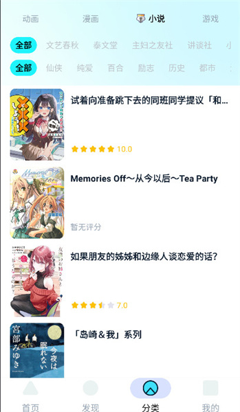 小冰箱漫画安卓版