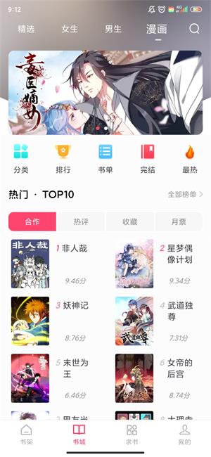 小小阅读手机版  v6.3.6图2