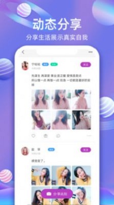 赛客交友网免费版