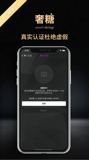 奢糖安卓版