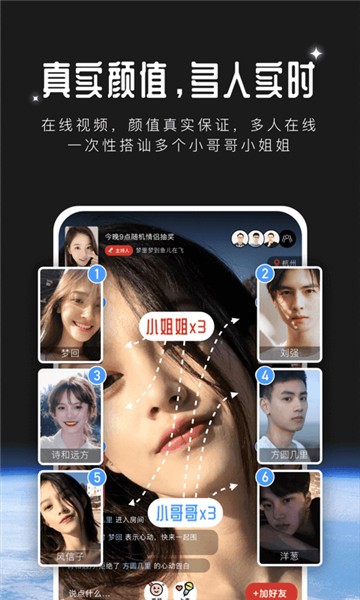 一恋聊天app