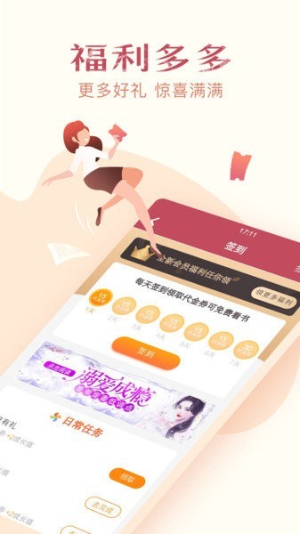 小说全集app  v5.1.1.3298图1