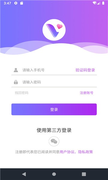一恋聊天app  v1.8.0图1