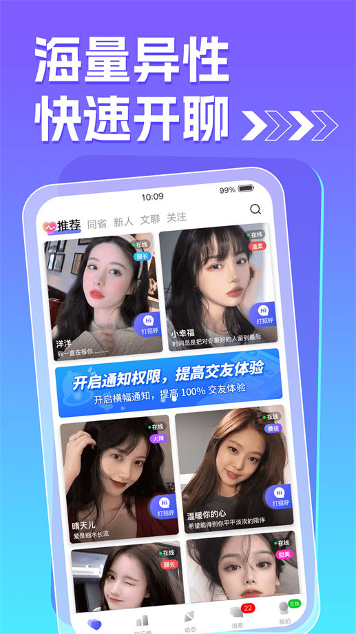 痒聊视频聊天2024  v1.0.0图2