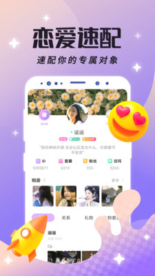 虚拟恋人聊天2024