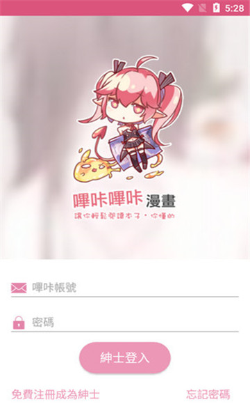 哔咔2022最新版本官网下载  v2.0.0图2