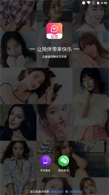 亿恋最新版  v1.1.1图1