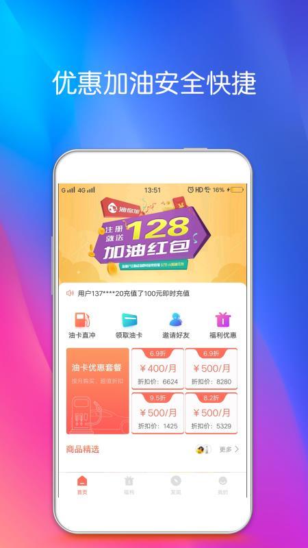 油你加