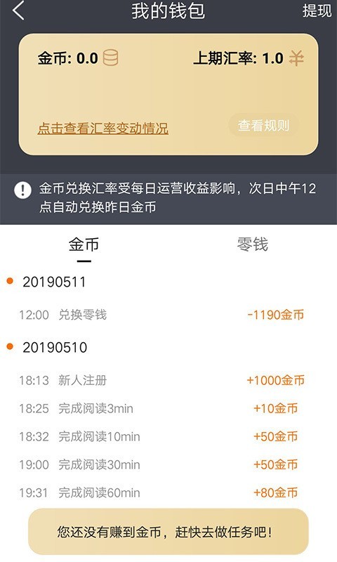 小狸阅读最新版  v1.8.9图3