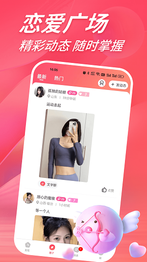 羞缘视频聊天手机版