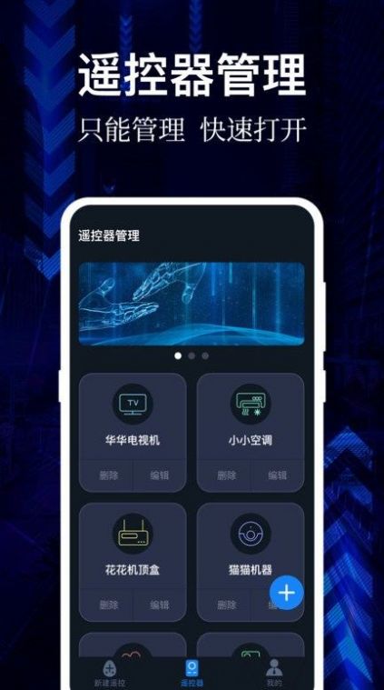 云听音乐tv版破解版  v1.0图3